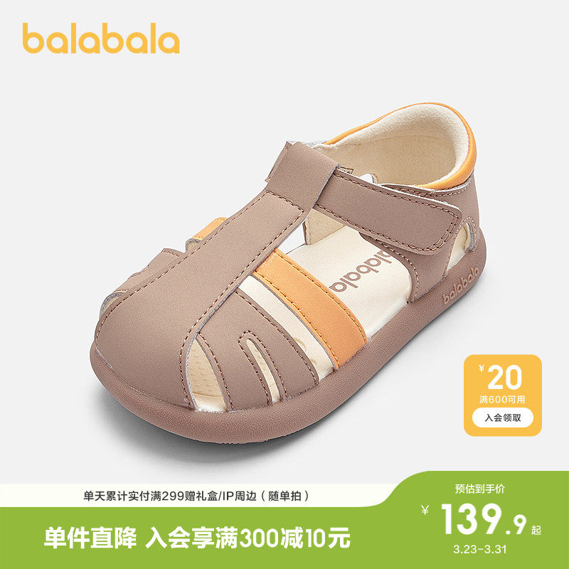 巴拉巴拉童鞋宝宝学步鞋儿童凉鞋婴儿鞋子男童女童防滑2025夏新款