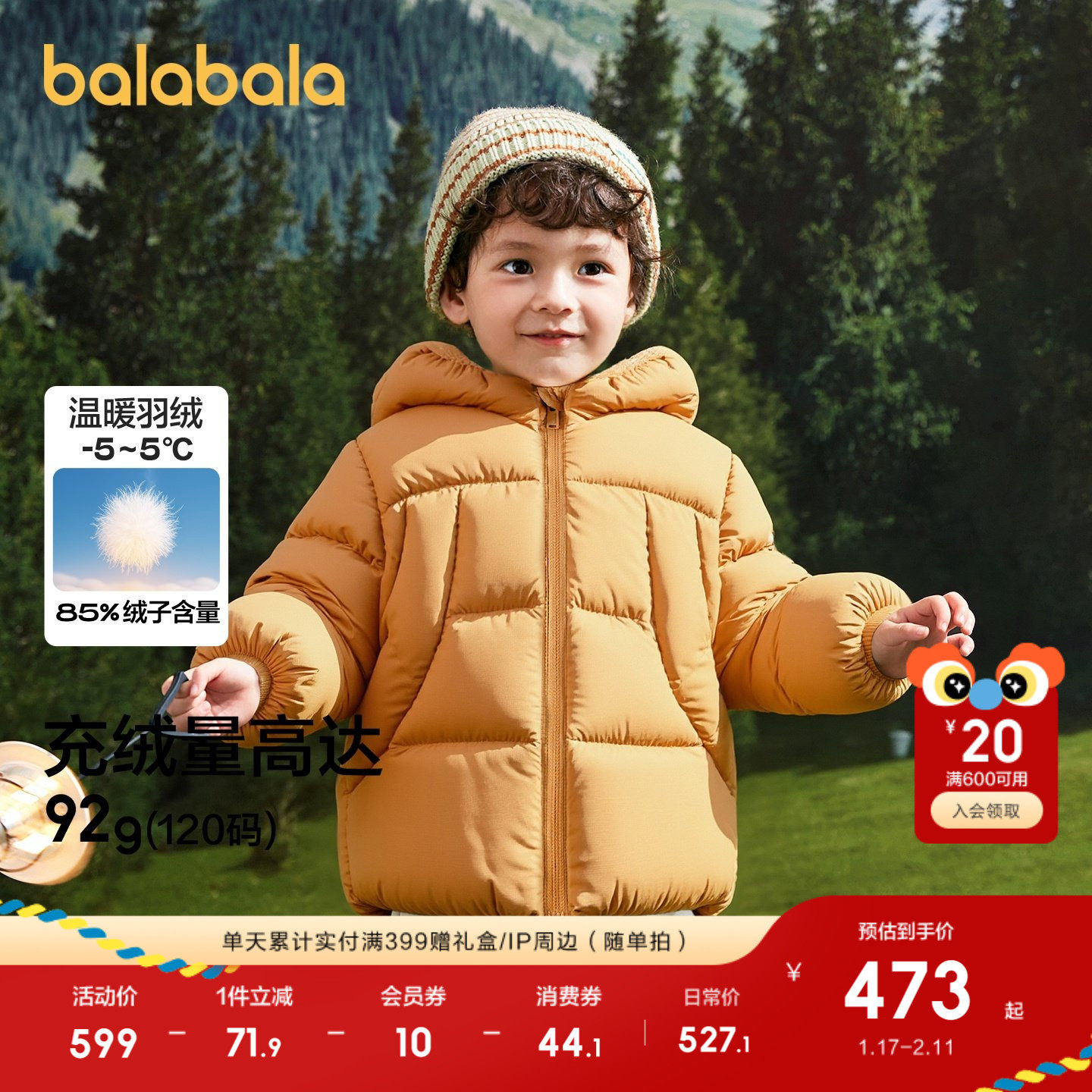 【商场同款】巴拉巴拉宝宝羽绒服冬季男童装2025新款动物造型外套