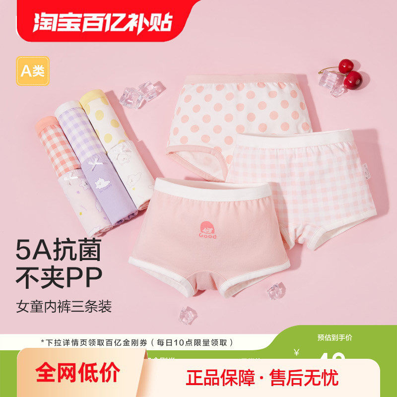 巴拉巴拉女童内裤棉平角儿童三角短裤小大童宝宝四角裤a类三条装