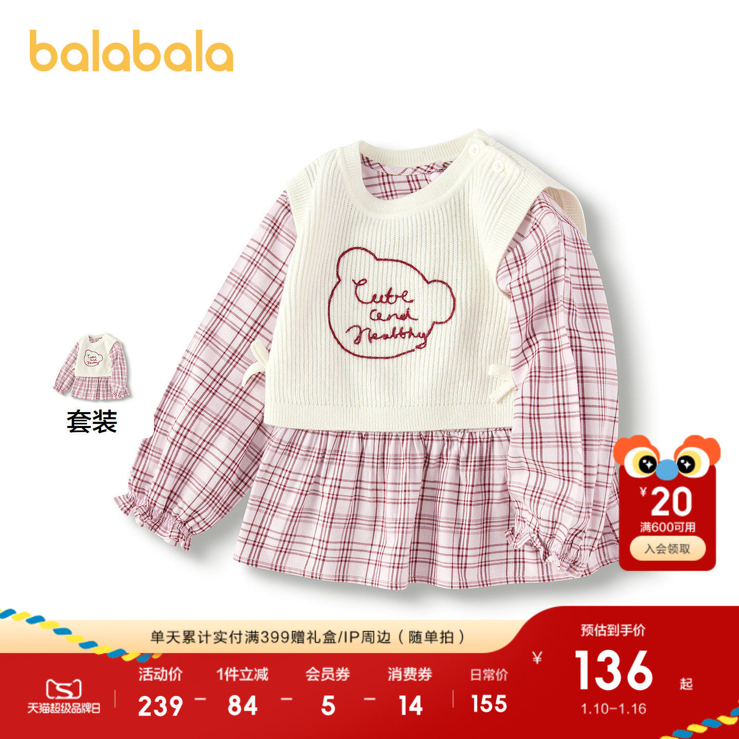 巴拉巴拉童装宝宝衬衫套装女童背心两件套2025新款秋装甜时尚潮酷