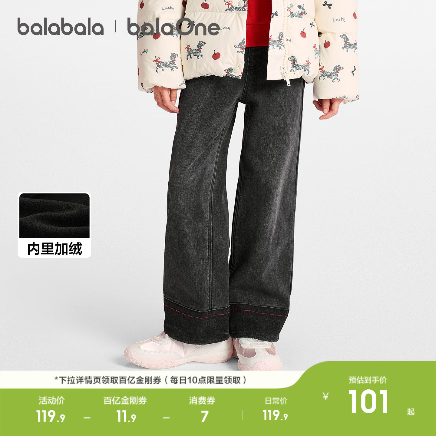 巴拉巴拉童装女童加绒裤子儿童2026新款春装装牛仔裤直筒拜年服潮