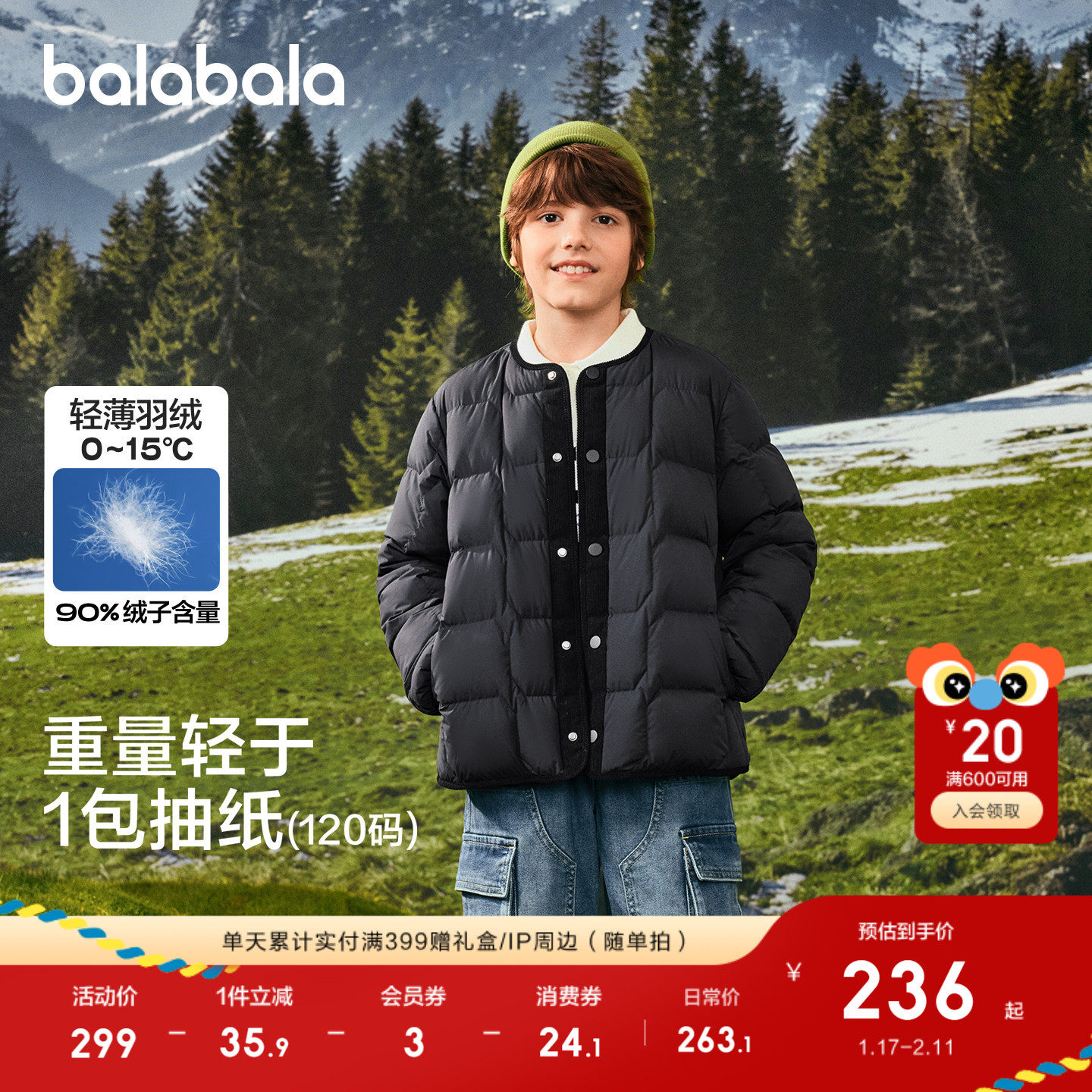 【商场同款】巴拉巴拉童装儿童轻薄羽绒服宝宝女童男童2025冬外套,童装/婴儿装/亲子装,羽绒服,淘宝优惠券,粉丝福利购,淘宝优惠卷