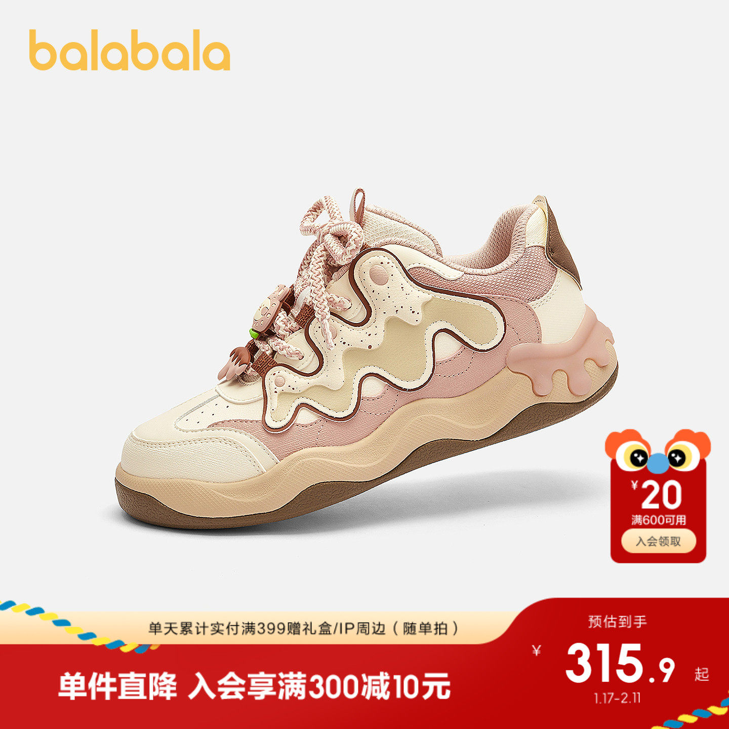 【商场同款】巴拉巴拉女童板鞋轻便透气休闲鞋秋冬2025新款鞋子萌,童鞋/婴儿鞋/亲子鞋,板鞋,淘宝优惠券,粉丝福利购,淘宝优惠卷