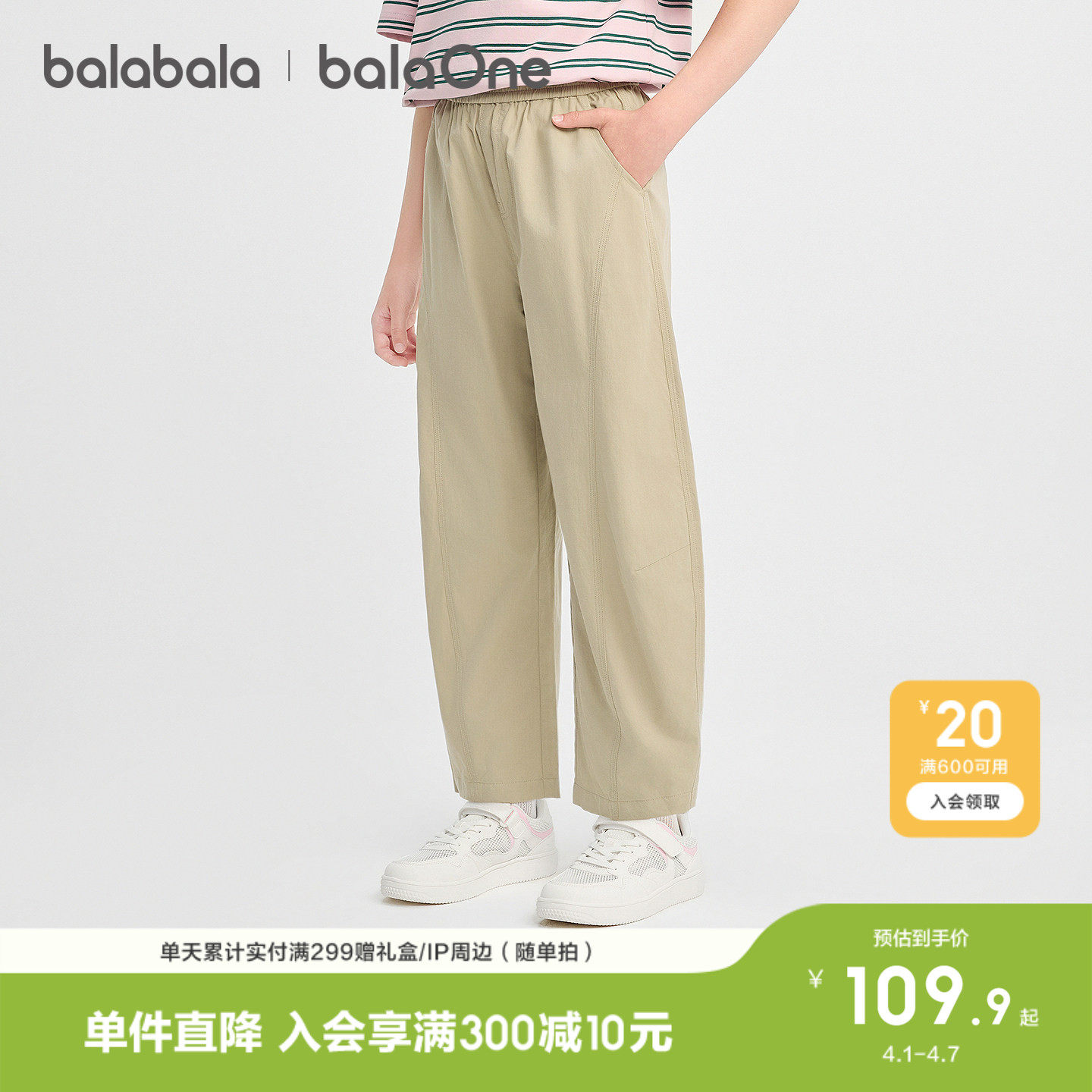 巴拉巴拉童装男童女童裤子儿童弯刀裤2026夏装新款大童长裤时尚潮