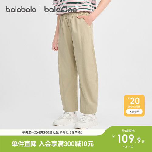 巴拉巴拉balaOne长裤弯刀裤时尚