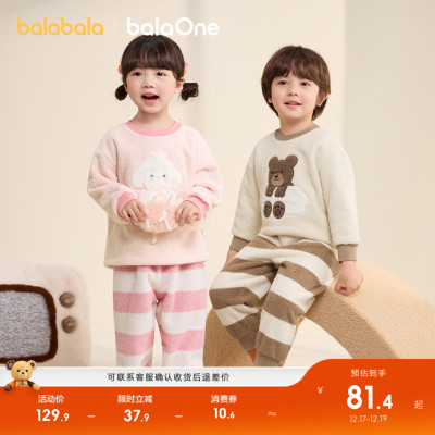 巴拉巴拉balaOne家居服男女套装