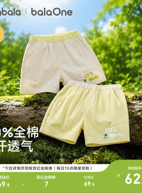 巴拉巴拉宝宝夏装休闲婴儿短裤萌