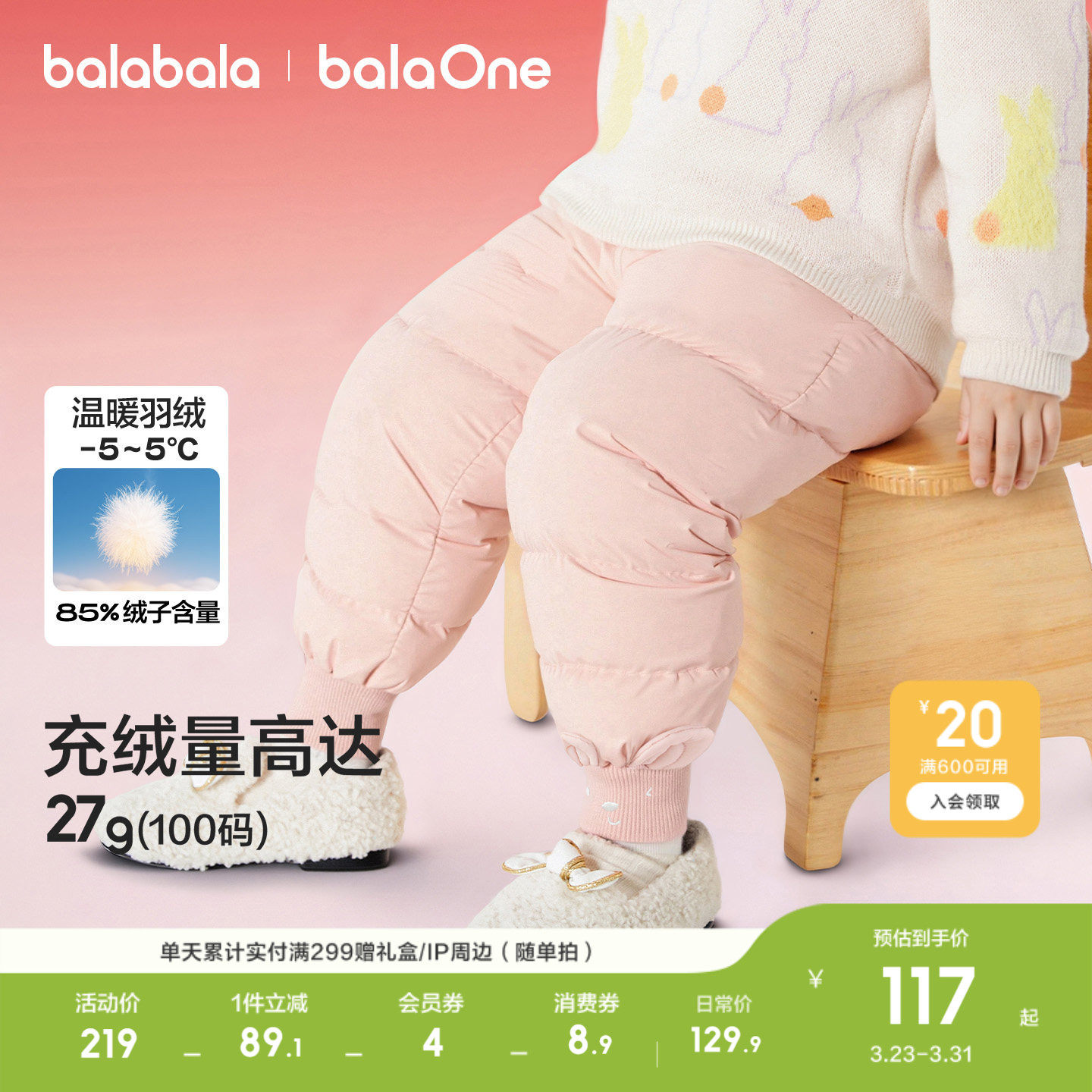 巴拉巴拉童装儿童羽绒裤婴儿男童女童长裤宝宝保暖2026冬装裤子萌