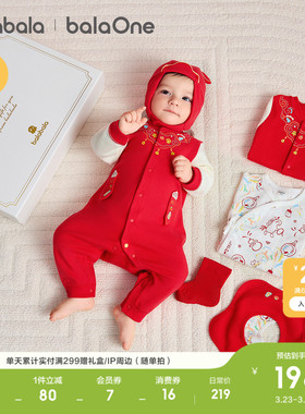 巴拉巴拉新生儿礼盒宝宝满月用品大全六件装新年礼盒初红色套装