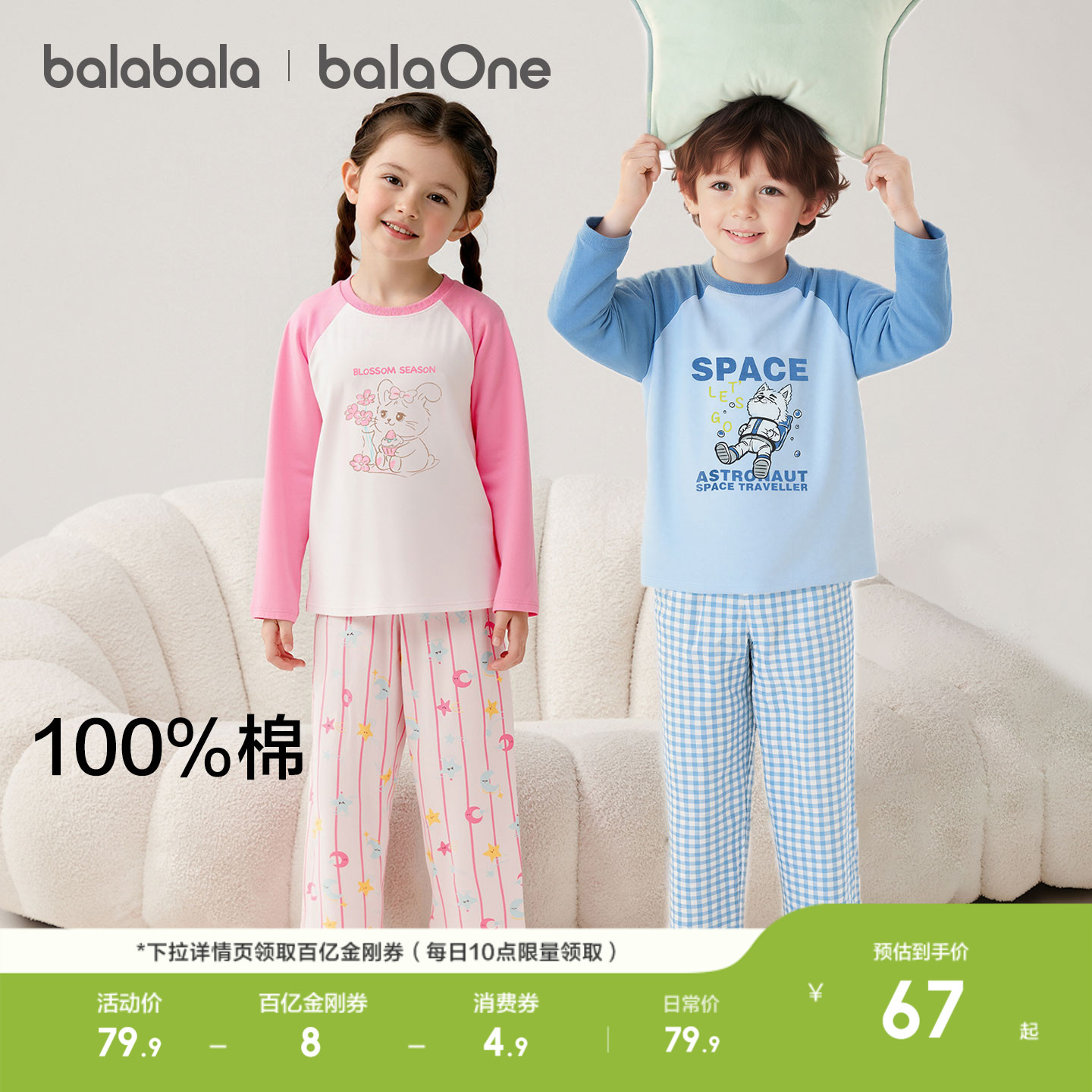 巴拉巴拉儿童睡衣套装女童家居服宝宝2026春秋新款男童纯棉亲子装