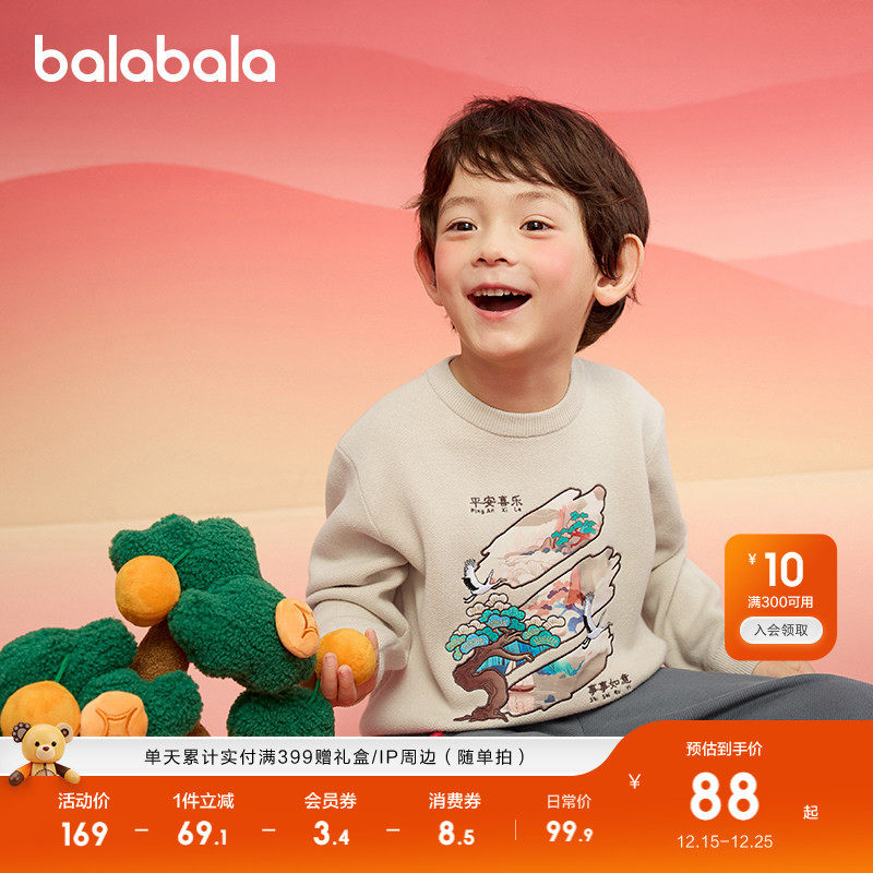 �ۻ��㣺��ɫ-����-���󰲿� 90cm ��������ͯװ��ͯë�¶�ͯë��2025�¿��װ����������֯��Сͯ 189.8Ԫ��2��(��94.9Ԫ/��)