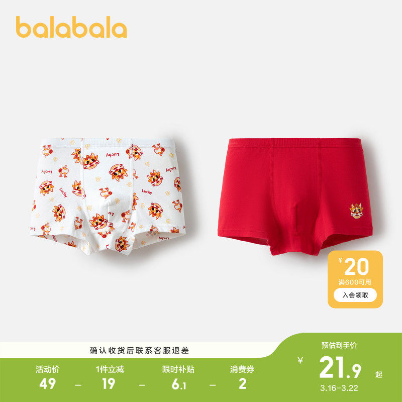 巴拉巴拉儿童内裤男童平角短裤棉四角宝宝小童抗菌裆柔软两条装