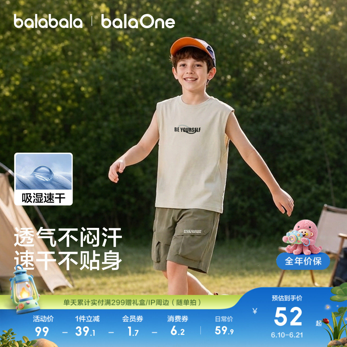 巴拉巴拉balaOne背心男吸湿速干