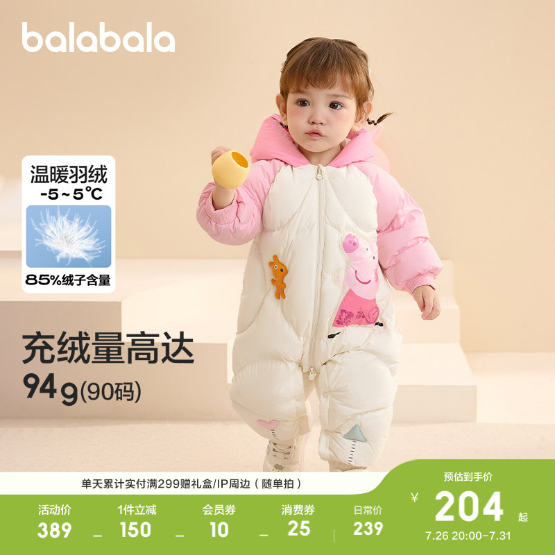 【小猪佩奇IP】巴拉巴拉童装婴儿羽绒连体衣儿童女童宝宝抱衣爬服