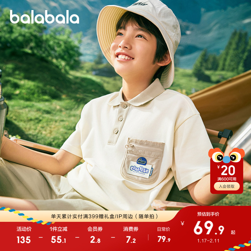 巴拉巴拉童装儿童短袖T恤男童春夏装POLO衬衫潮洋气休闲百搭上衣