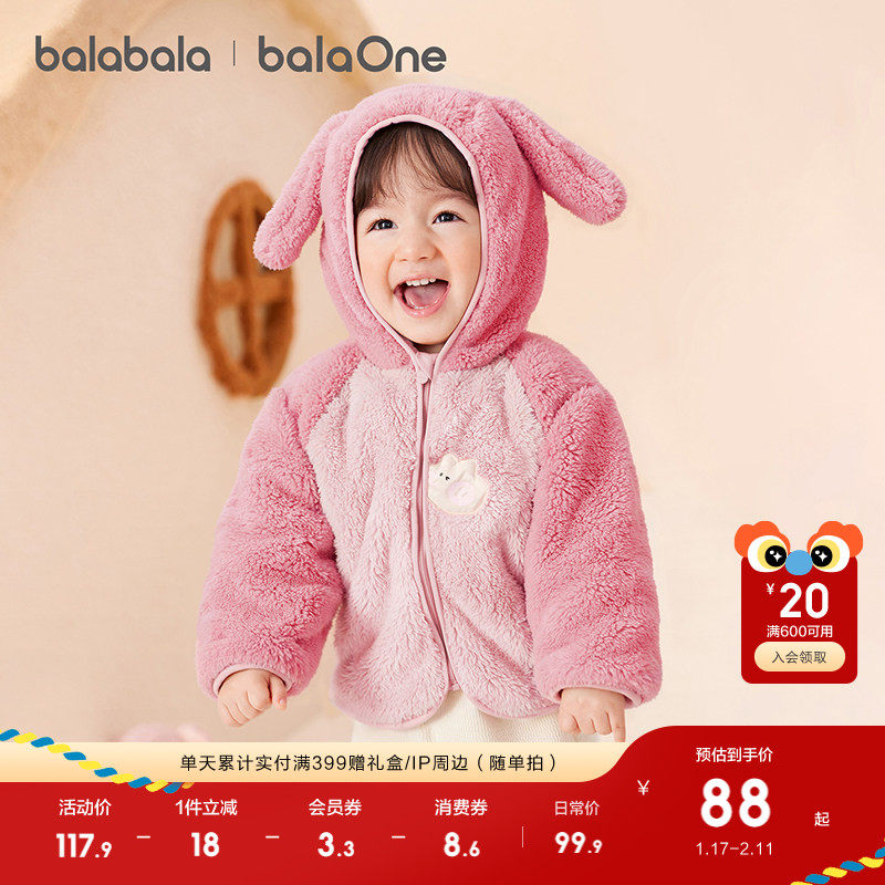 巴拉巴拉童装儿童外套宝宝男童女童新款2025秋冬珊瑚绒保暖加厚潮,童装/婴儿装/亲子装,普通外套,淘宝优惠券,粉丝福利购,淘宝优惠卷
