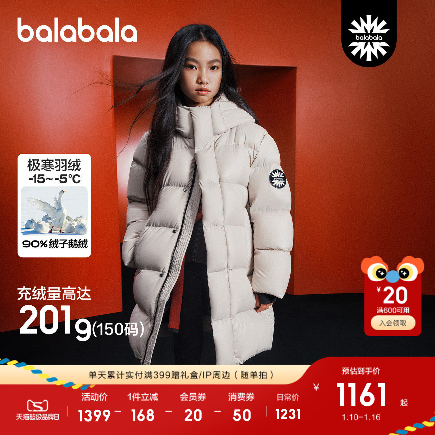 【商场同款】巴拉巴拉童装儿童黑标鹅绒羽绒服女童男童2025年长款