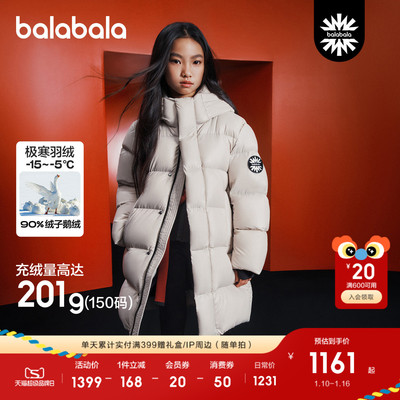 巴拉巴拉黑标鹅绒羽绒服加厚外套