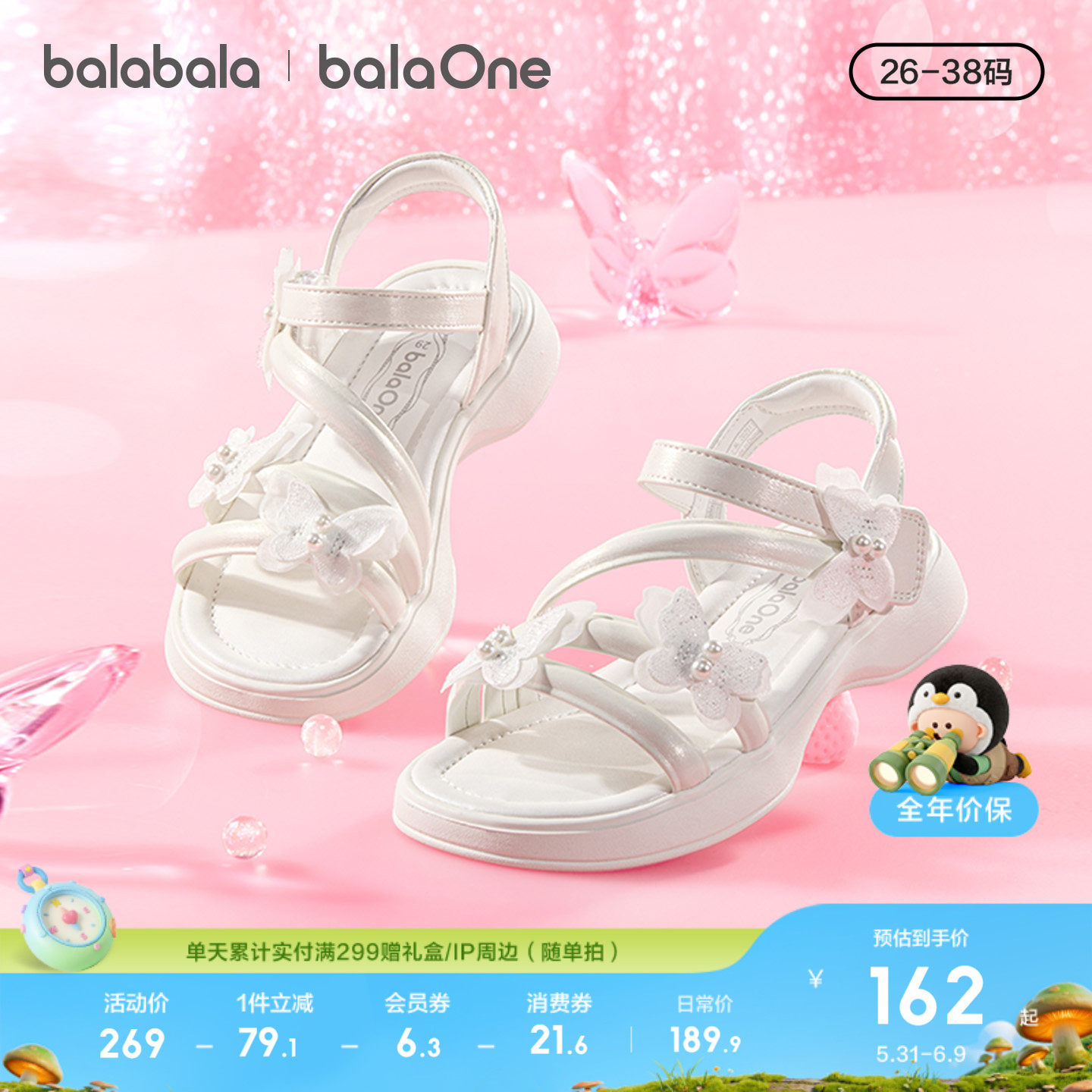 【balaOne】巴拉巴拉儿童凉鞋女童鞋2026夏季新款精致蝴蝶
