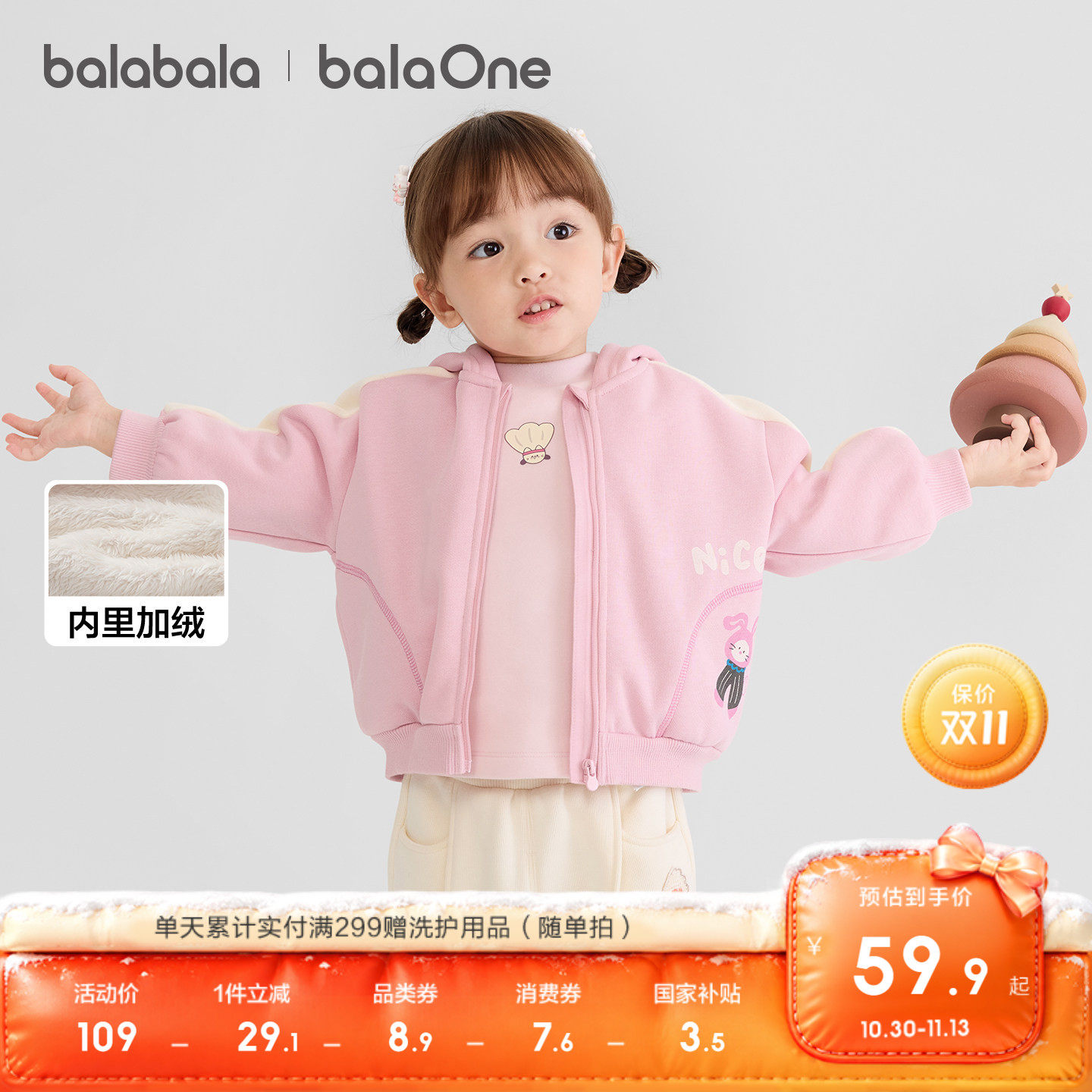 巴拉巴拉童装儿童外套女童宝宝上衣男童婴儿衣服秋冬珊瑚绒保暖潮