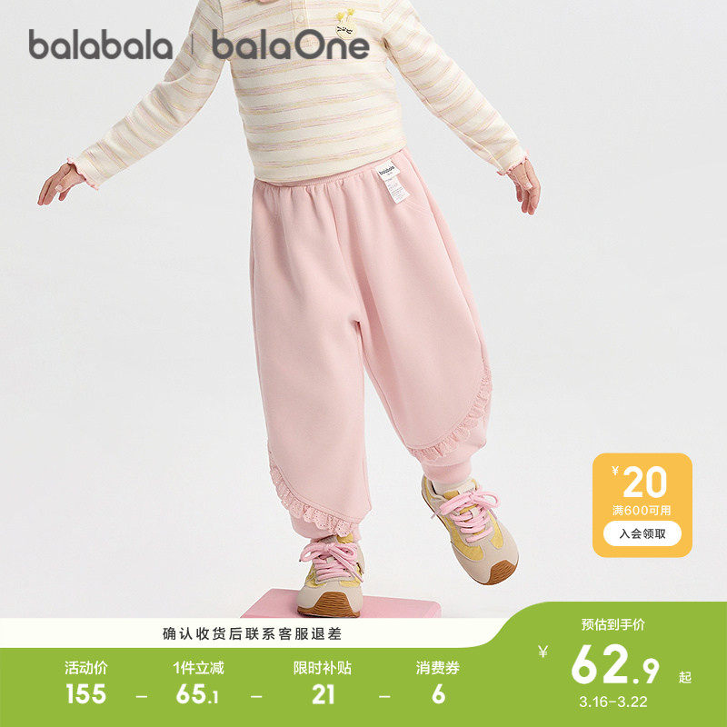 �ۻ��㣺��������balaOne����Ůͯ���ſ�ǳ����00226 80cm  169.8Ԫ��2��(��84.9Ԫ/��)