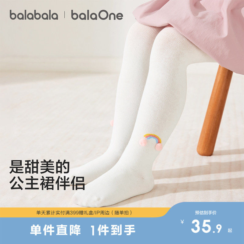 巴拉巴拉儿童连裤袜子女童网眼袜夏季薄款透气打底小童肌理单双装,童装/婴儿装/亲子装,儿童袜子(0-16岁),淘宝优惠券,粉丝福利购,淘宝优惠卷