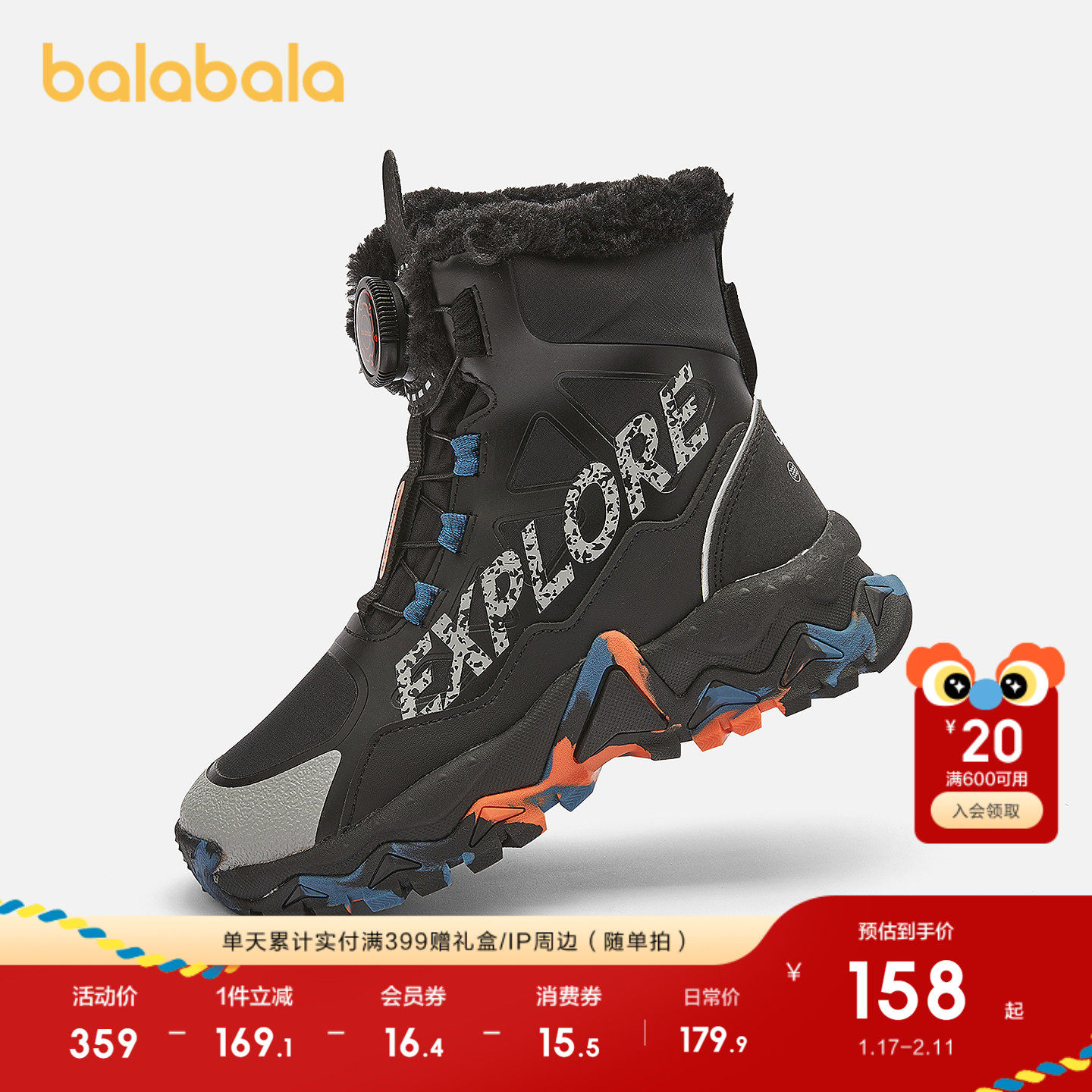 巴拉巴拉童鞋儿童运动靴男童靴子加绒加厚保暖冬季防滑户外鞋子潮,童鞋/婴儿鞋/亲子鞋,儿童户外鞋,淘宝优惠券,粉丝福利购,淘宝优惠卷