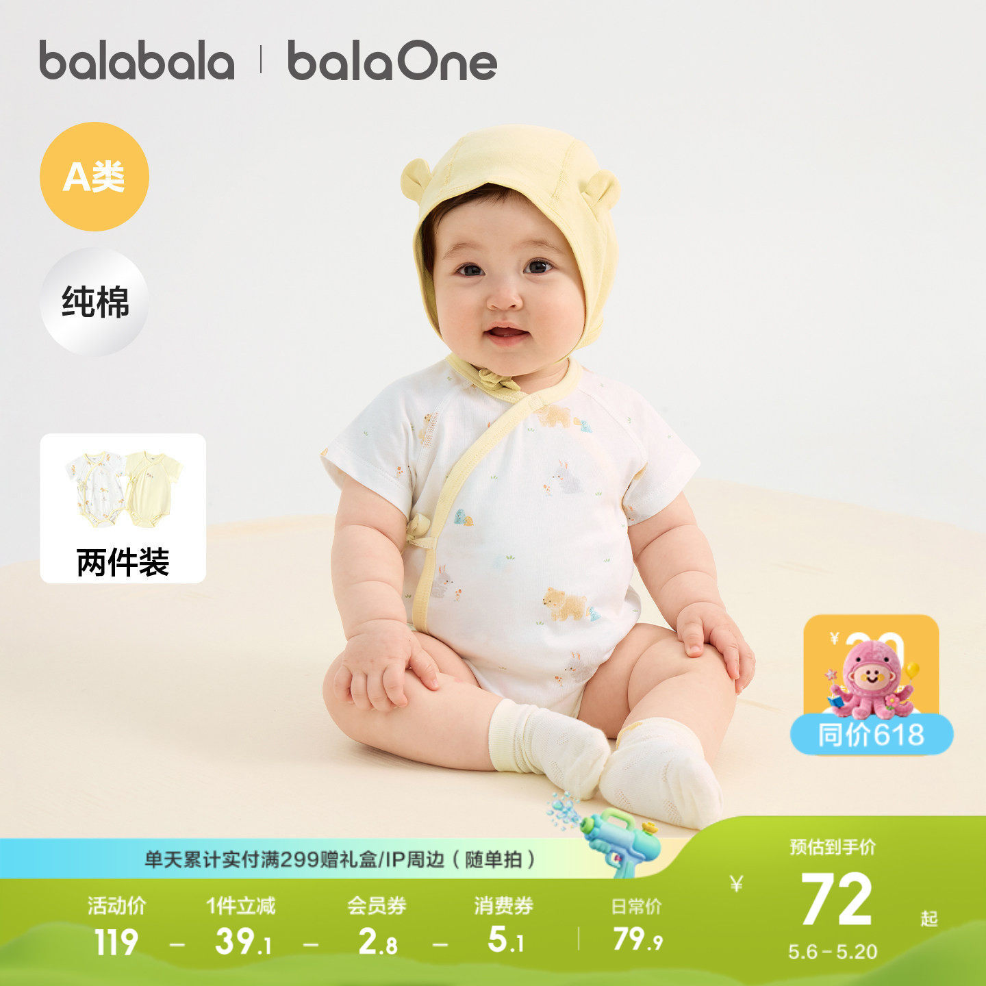 巴拉巴拉童装宝宝新生婴儿衣服