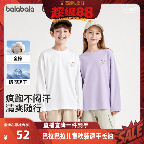 巴拉巴拉balaOne长袖t恤吸湿速干