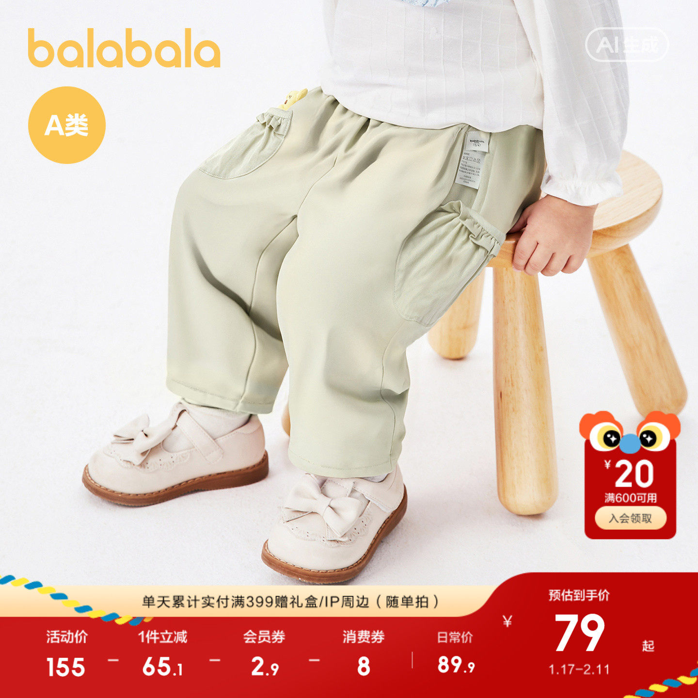 巴拉巴拉童装宝宝裤子女童婴儿灯笼裤造型口袋小熊玩偶可爱甜美萌,童装/婴儿装/亲子装,工装裤,淘宝优惠券,粉丝福利购,淘宝优惠卷