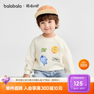 上衣男童秋装 巴拉巴拉宝宝卫衣长袖 2025新 萌鸡小队IP商场同款