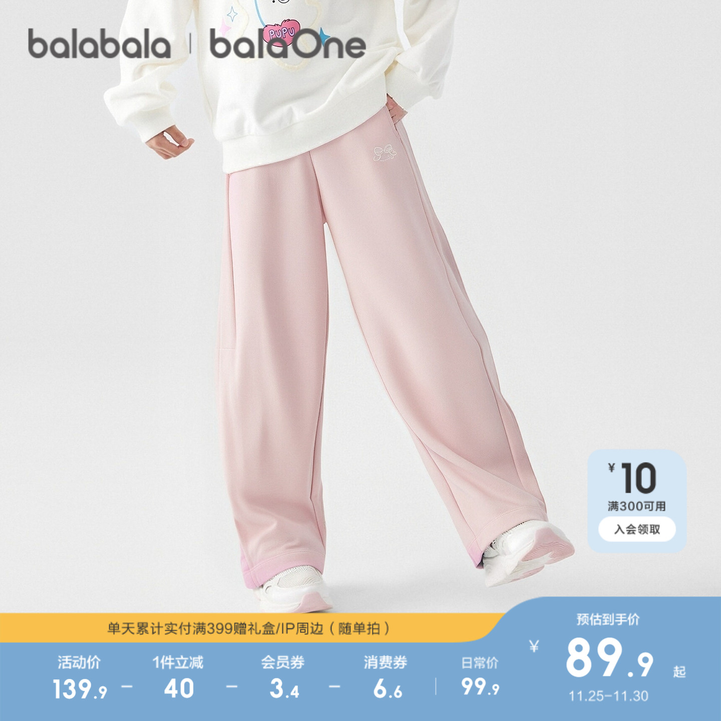 巴拉巴拉balaone裤子女童香蕉裤