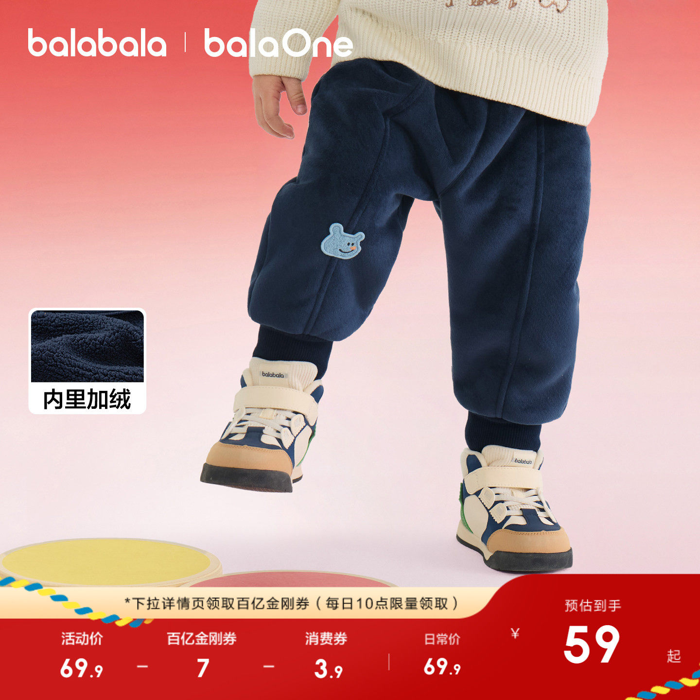 巴拉巴拉童装宝宝长裤儿童加绒加厚裤子2026春冬装婴儿保暖运动裤,童装/婴儿装/亲子装,裤子,淘宝优惠券,粉丝福利购,淘宝优惠卷