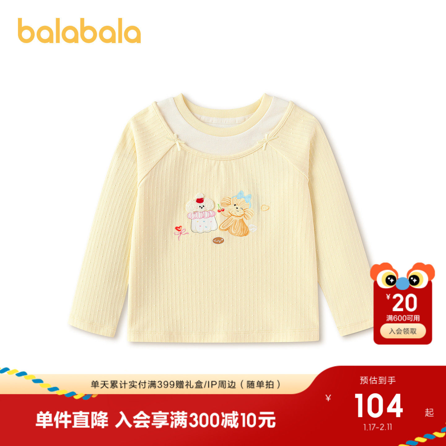 【商场同款】巴拉巴拉童装儿童长袖t恤女童2026新款春撞色假两件,童装/婴儿装/亲子装,T恤,淘宝优惠券,粉丝福利购,淘宝优惠卷