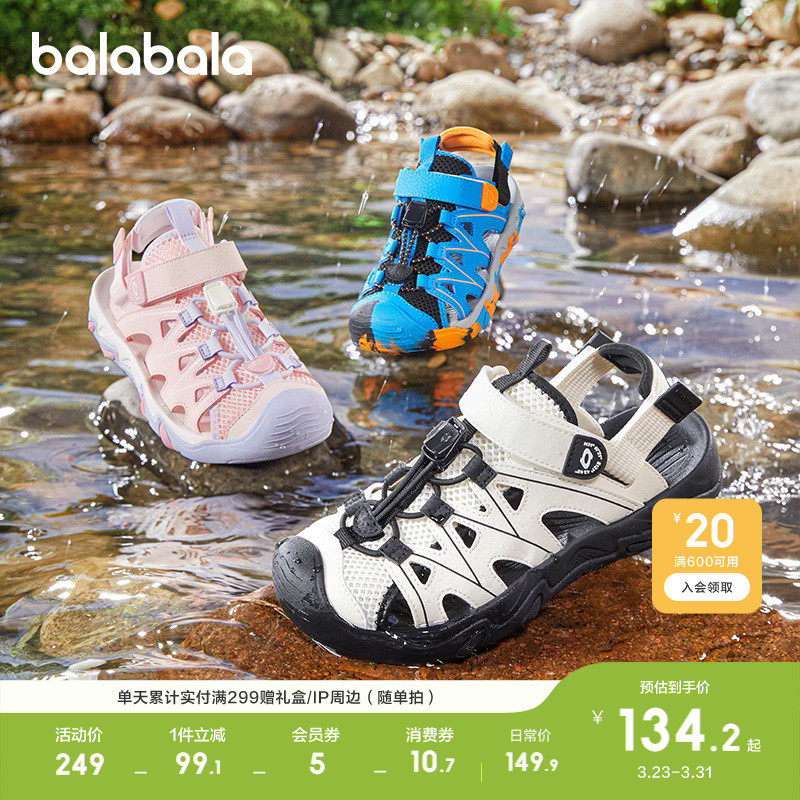 巴拉巴拉童鞋儿童运动凉鞋男童女童鞋子透气夏防滑户外鞋休闲百搭