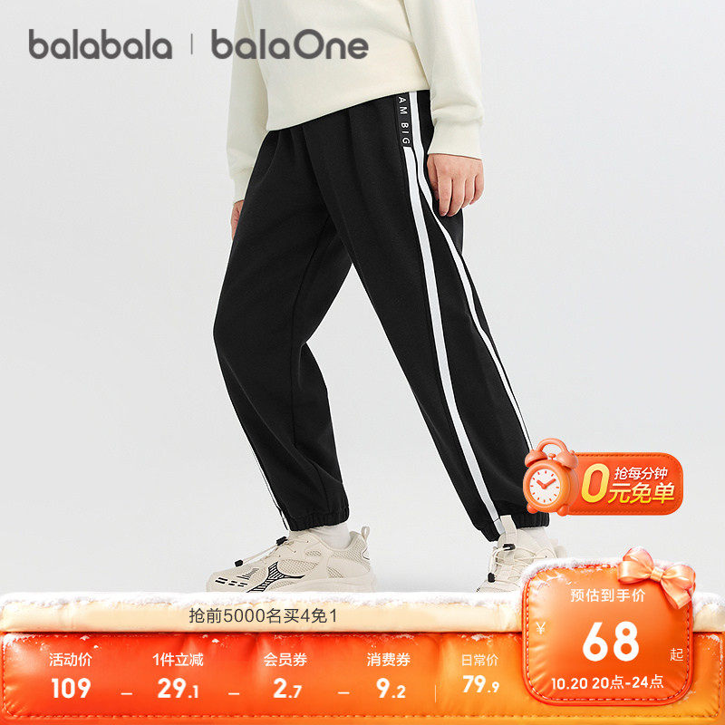 【balaOne】巴拉巴拉童装儿童裤子男童长裤2026秋休闲大童卫裤束