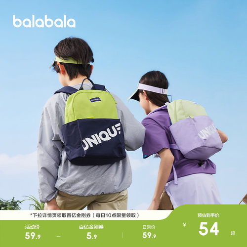 巴拉巴拉男女童双肩包幼儿园郊游