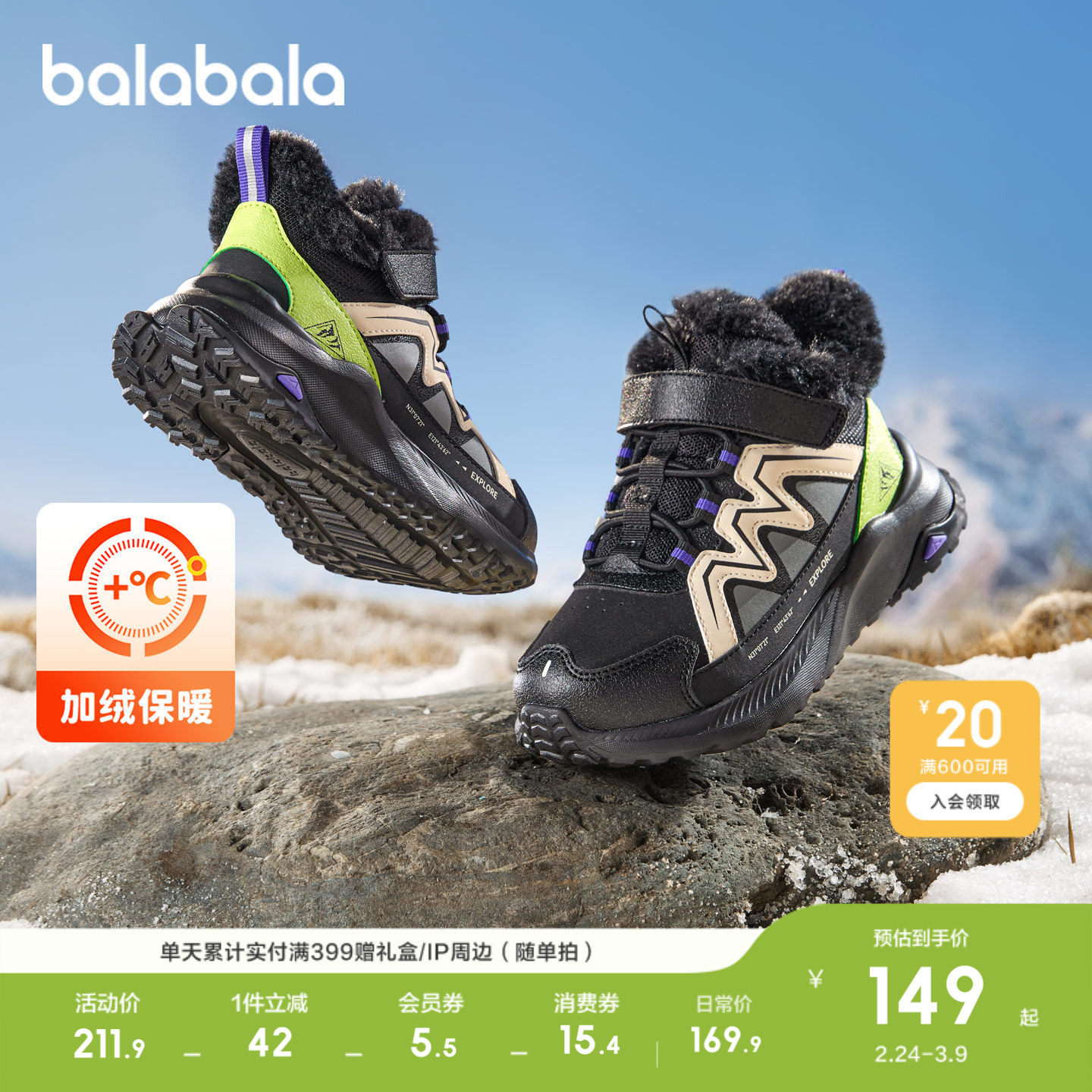 巴拉巴拉童鞋儿童运动靴男女童低帮加绒透气冬季靴子防滑棉靴跑步