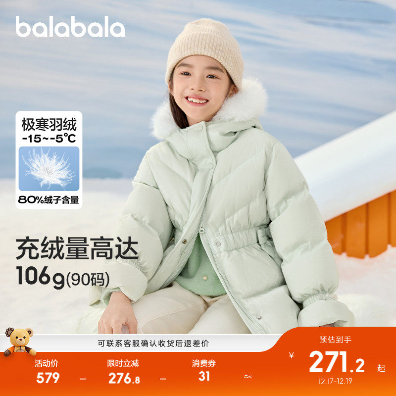 巴拉巴拉童装儿童羽绒服女童冬装中长款收腰加厚上衣舒适户外潮款