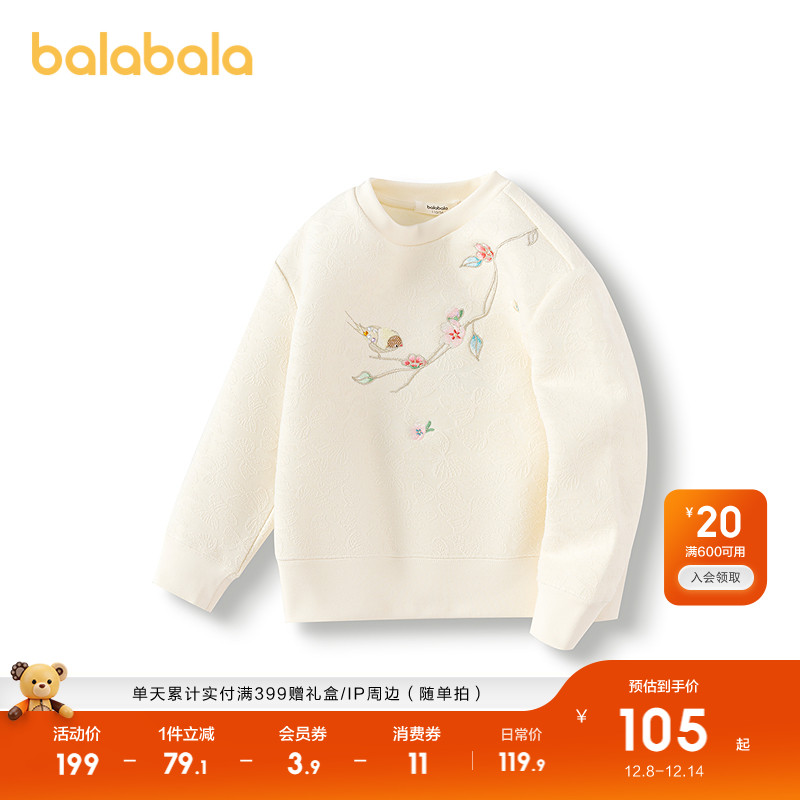 巴拉巴拉长袖卫衣女童新中式绣花