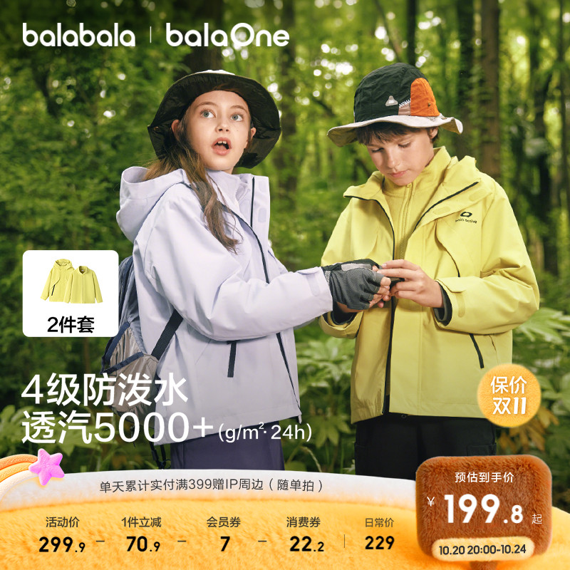 巴拉巴拉童装儿童外套男童风壳衣女童上衣2025新款秋装防水两件套