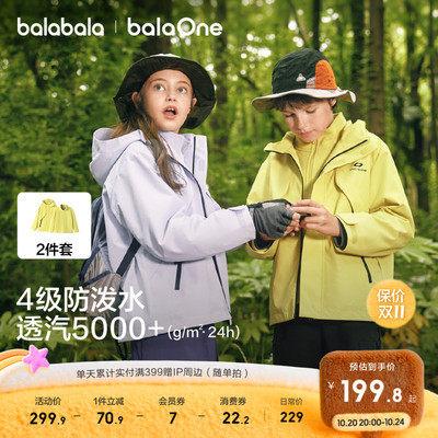 巴拉巴拉儿童外套男女童风壳衣