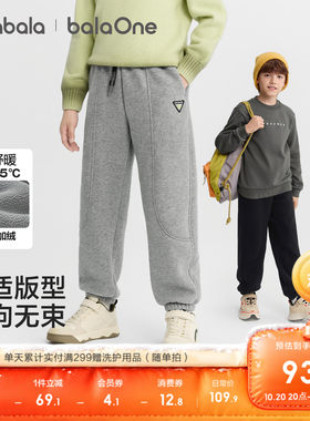 巴拉巴拉长裤男童加绒保暖卫裤子