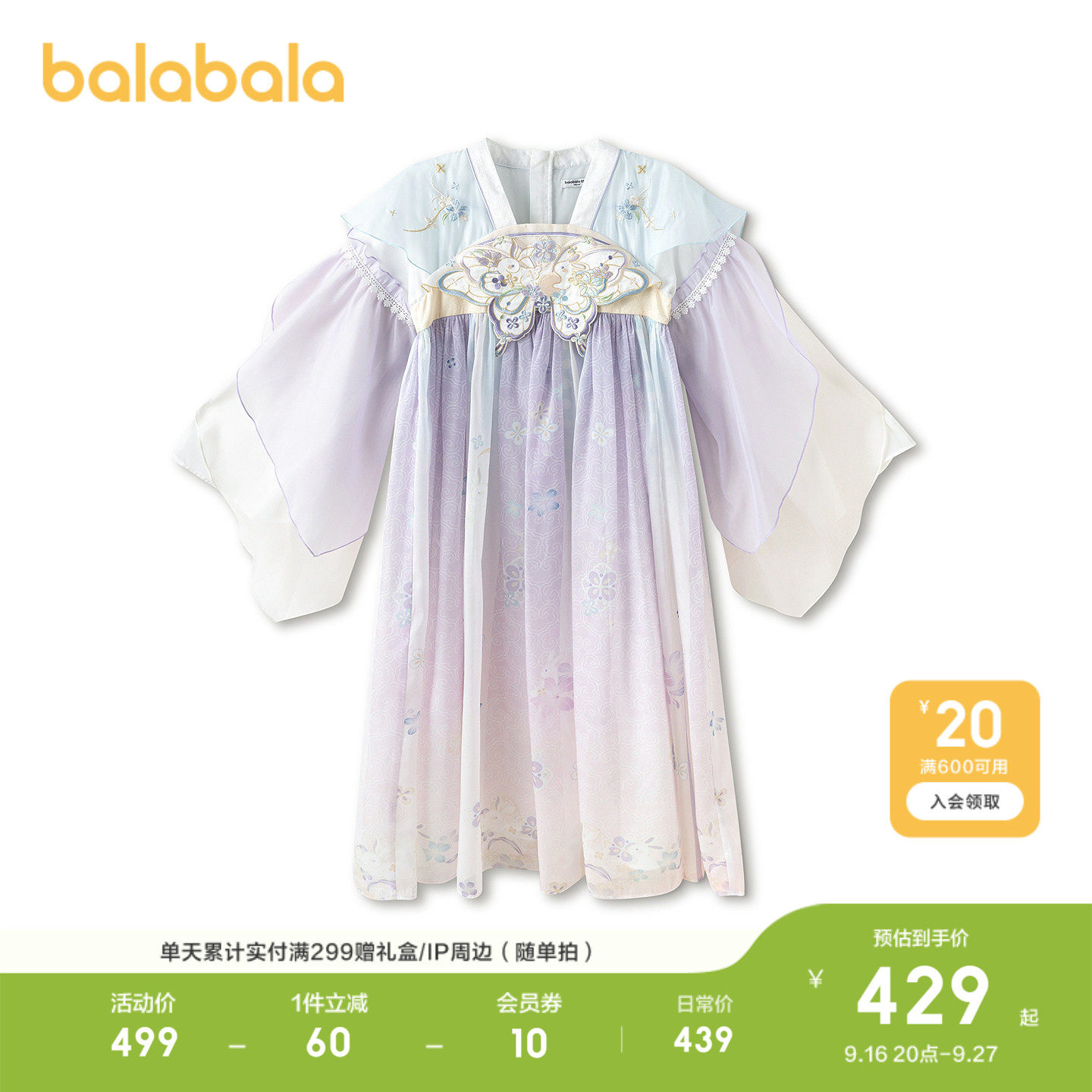 巴拉巴拉女童汉服连衣裙儿童襦裙