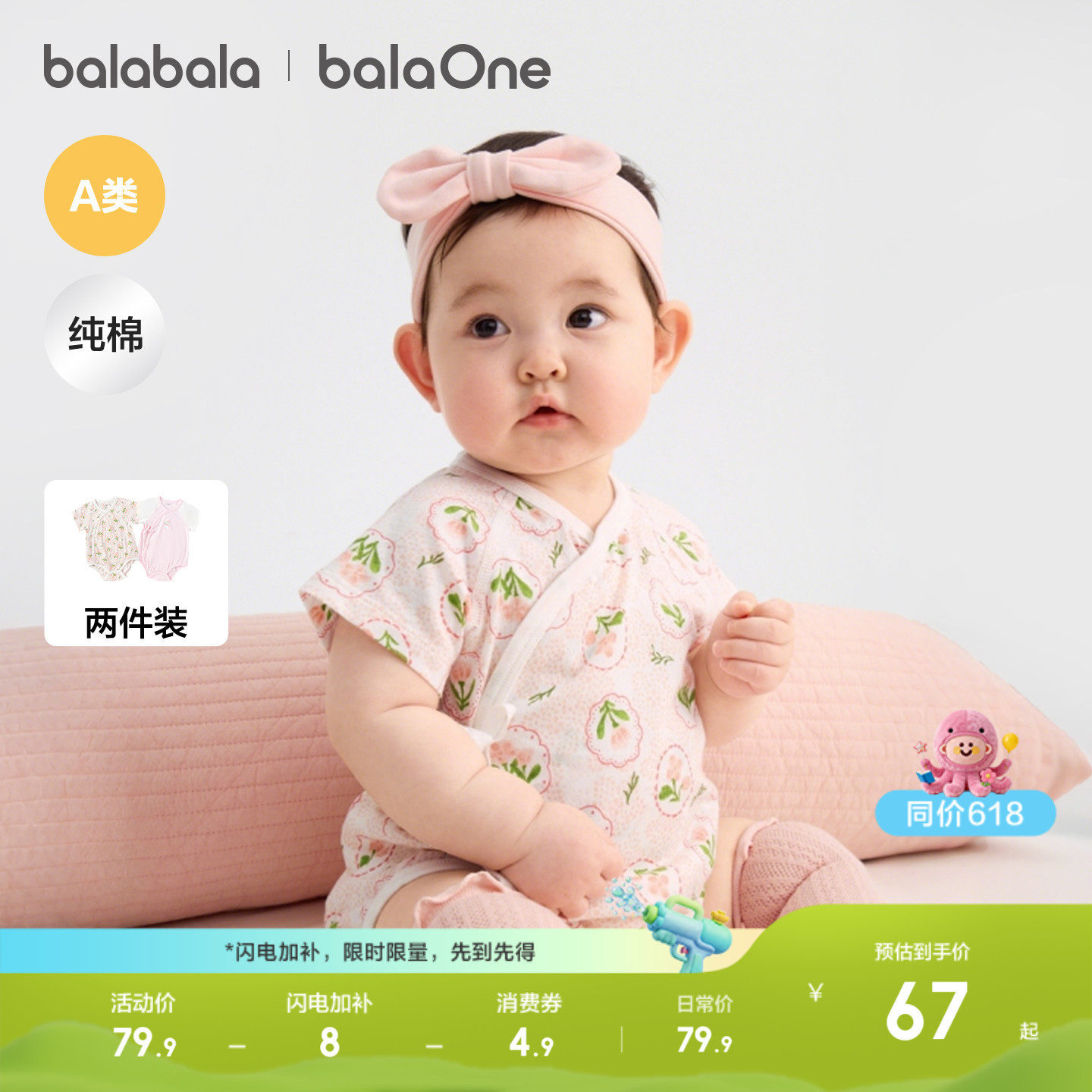 巴拉巴拉童装宝宝新生婴儿衣服三角衣夏两件装哈衣透气连体衣礼盒