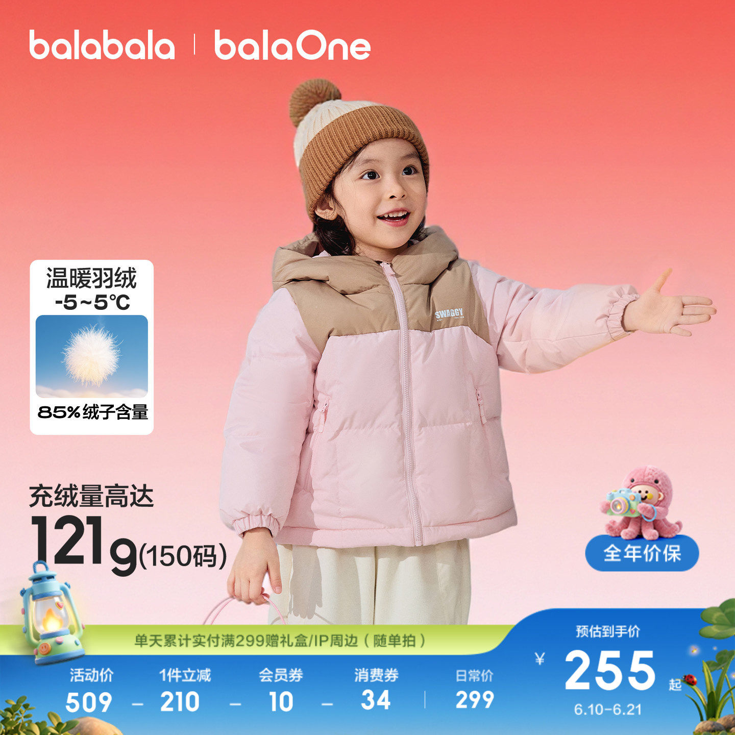 巴拉巴拉羽绒服三防外套冬装外套