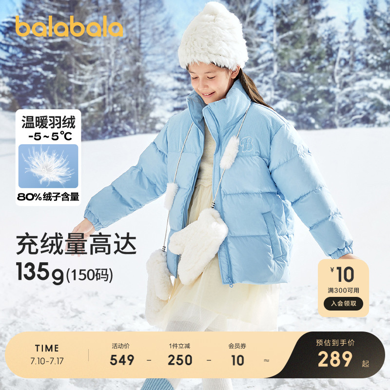 巴拉巴拉女童羽绒服冬季中长款童装中大童保暖外套毛巾绣甜美百搭