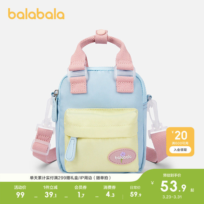 巴拉巴拉女童手拎包休闲包儿童布艺背包斜跨舒适撞色时尚甜美清新