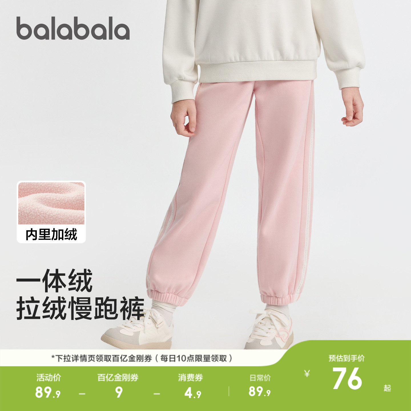 巴拉巴拉童装儿童加绒裤子女童2025冬装新款保暖束脚加厚运动长裤