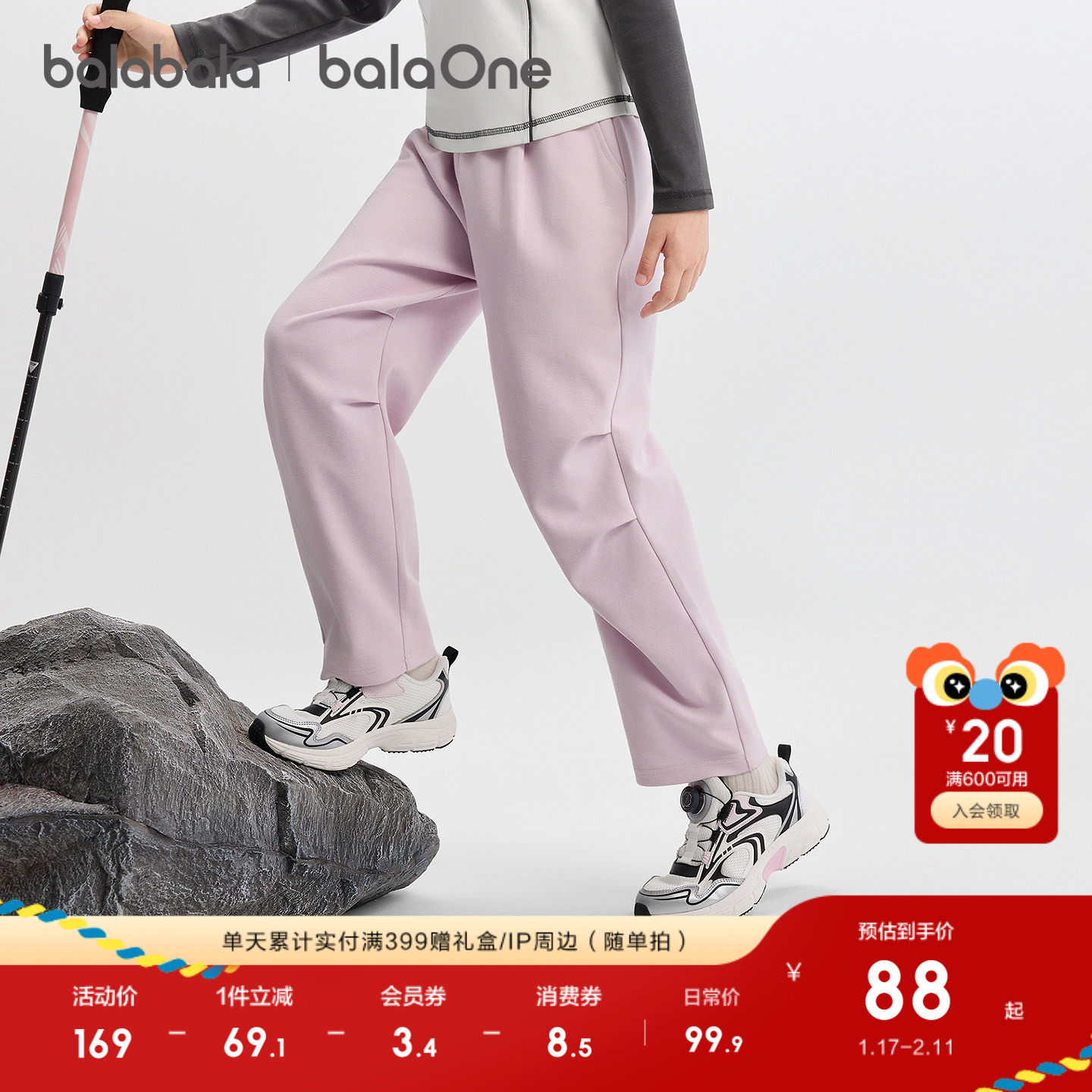 【balaOne】巴拉巴拉童装女童长裤儿童裤子2025新款秋吸湿排汗伞,童装/婴儿装/亲子装,运动裤卫裤,淘宝优惠券,粉丝福利购,淘宝优惠卷